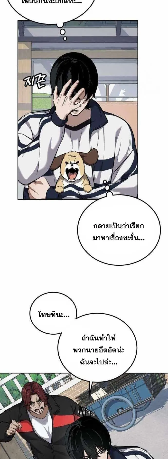 Resurrection Boy ตอนที่ 6 หน้า 6