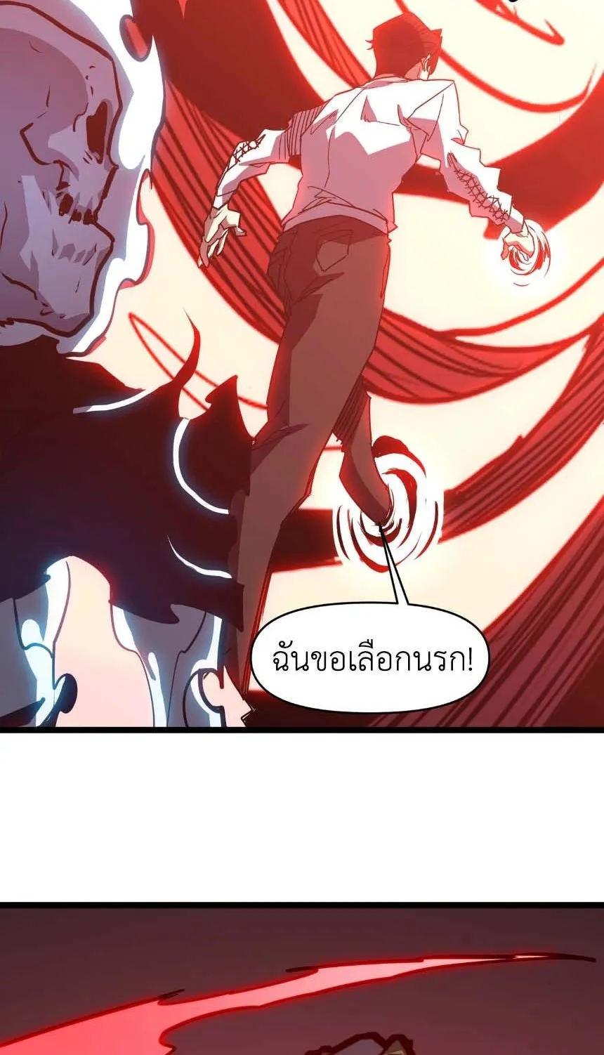 Invincible With Only a Single Point of HP ตอนที่ 2 หน้า 53