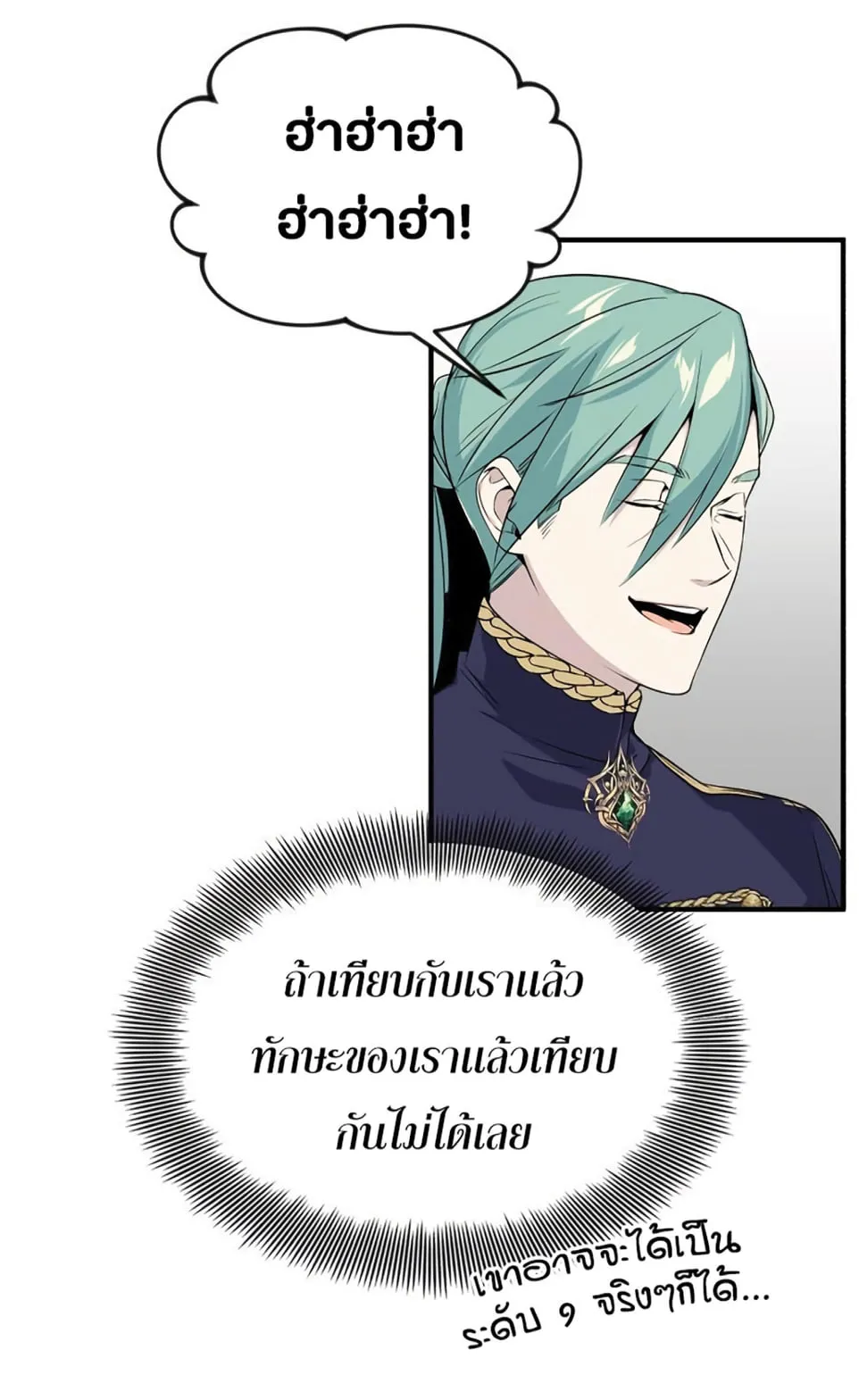The Dark Magician Transmigrates After 66666 Years ตอนที่ 3 หน้า 95