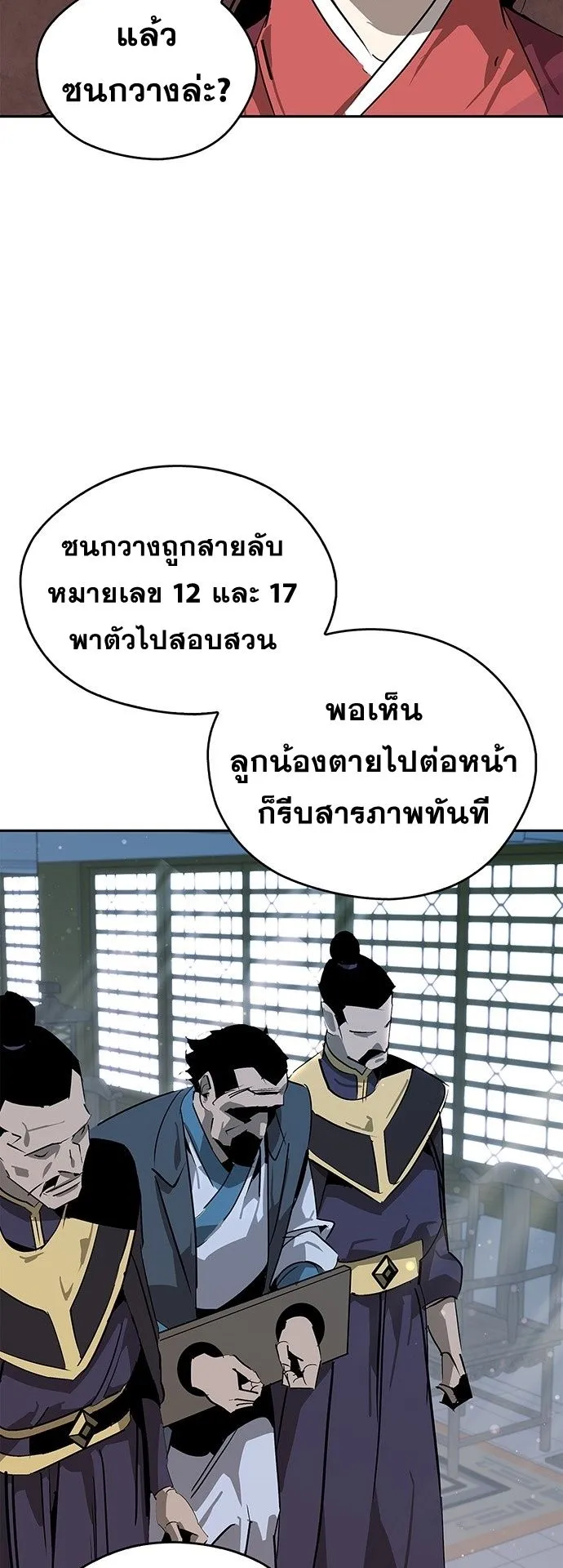 Wild West Murim ตอนที่ 35 หน้า 65
