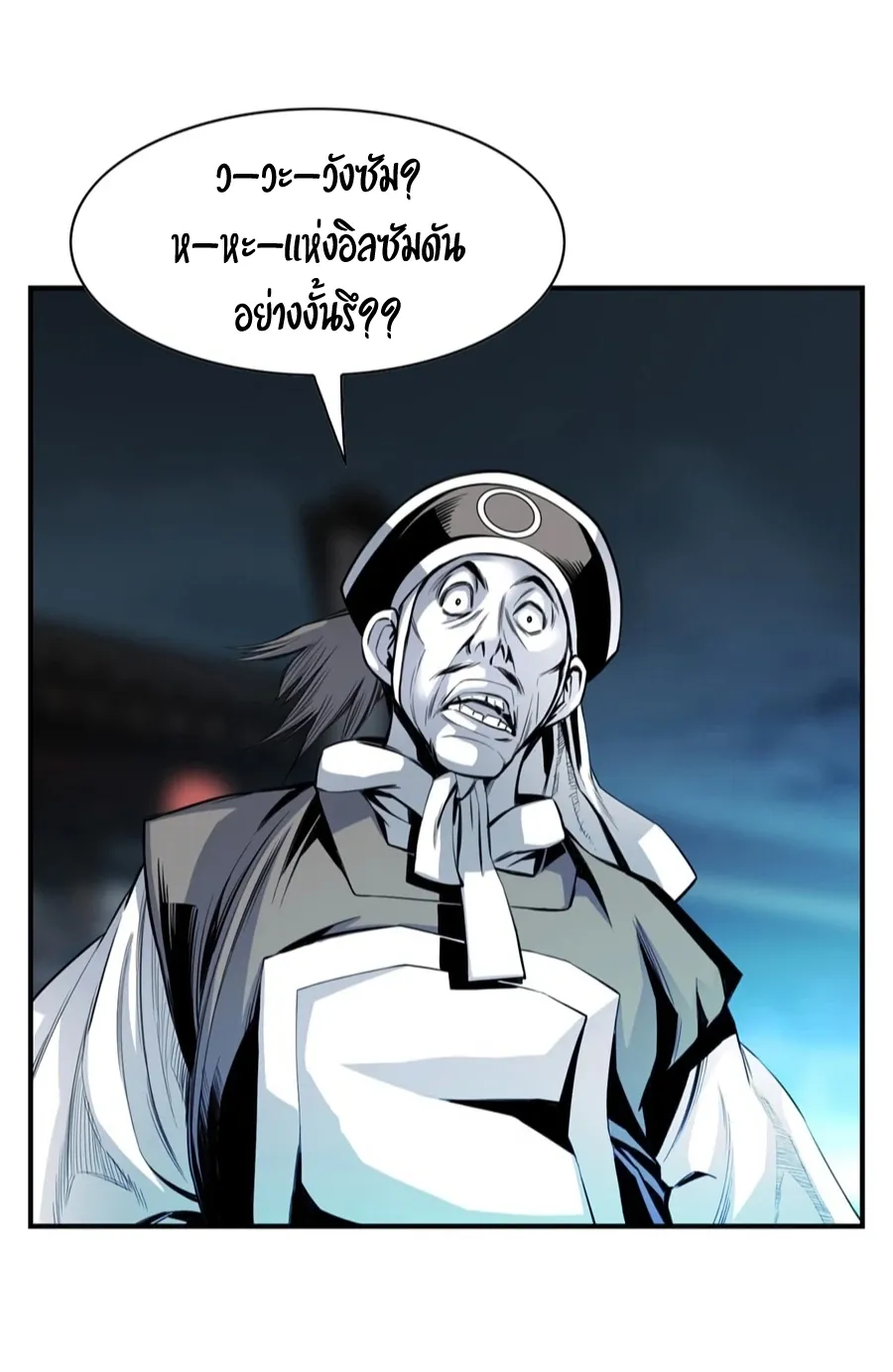 Way To Heaven ตอนที่ 4 หน้า 4