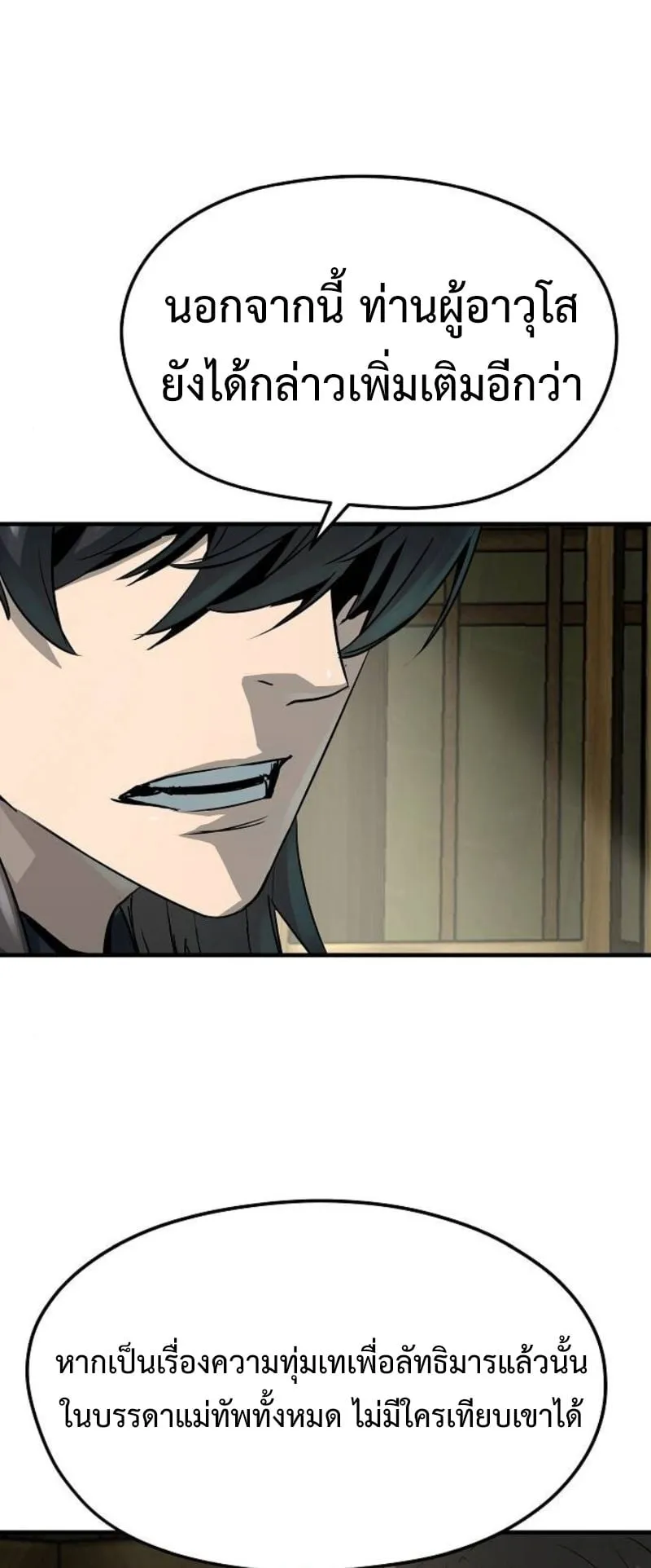 Absolute Regression ตอนที่ 32 หน้า 45