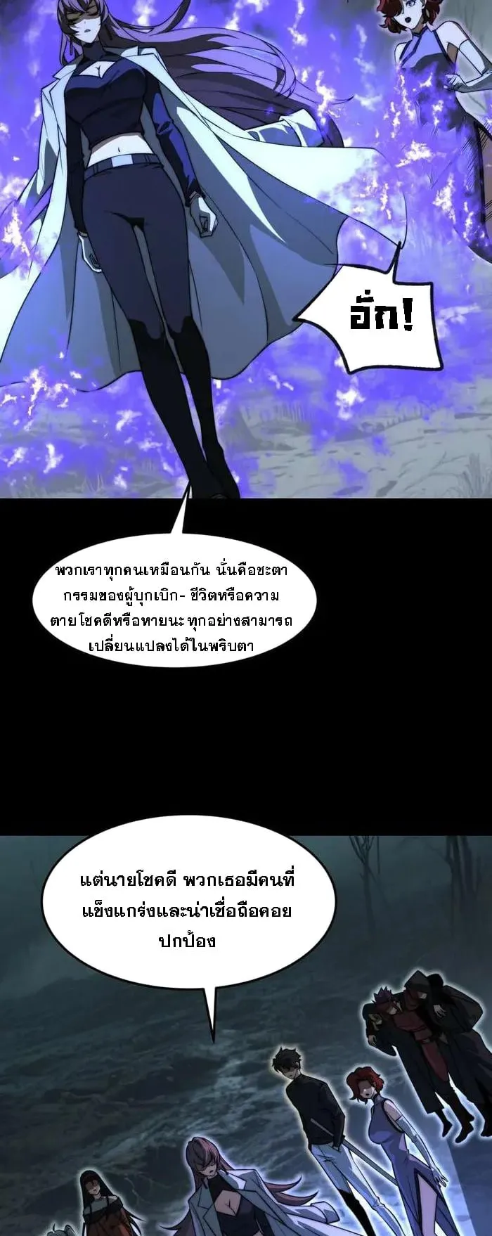 After breaking up with the school beauty, I became a martial arts master ตอนที่ 25 หน้า 29
