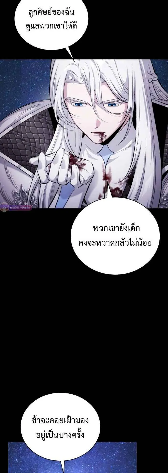 The Magic Tower’s Problem Child ตอนที่ 1 หน้า 34