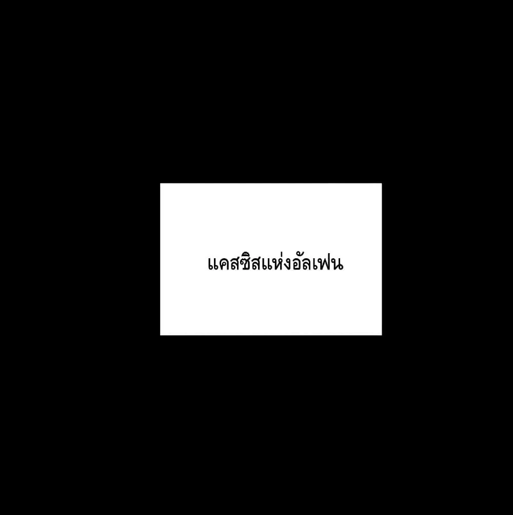 Seoul Station’s Necromancer ตอนที่ 4 หน้า 127