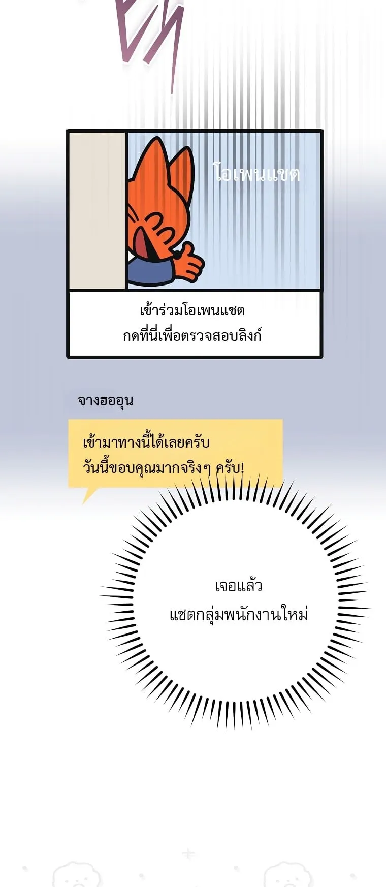 Got Dropped into a Ghost Story, Still Gotta Work ตอนที่ 36 หน้า 24