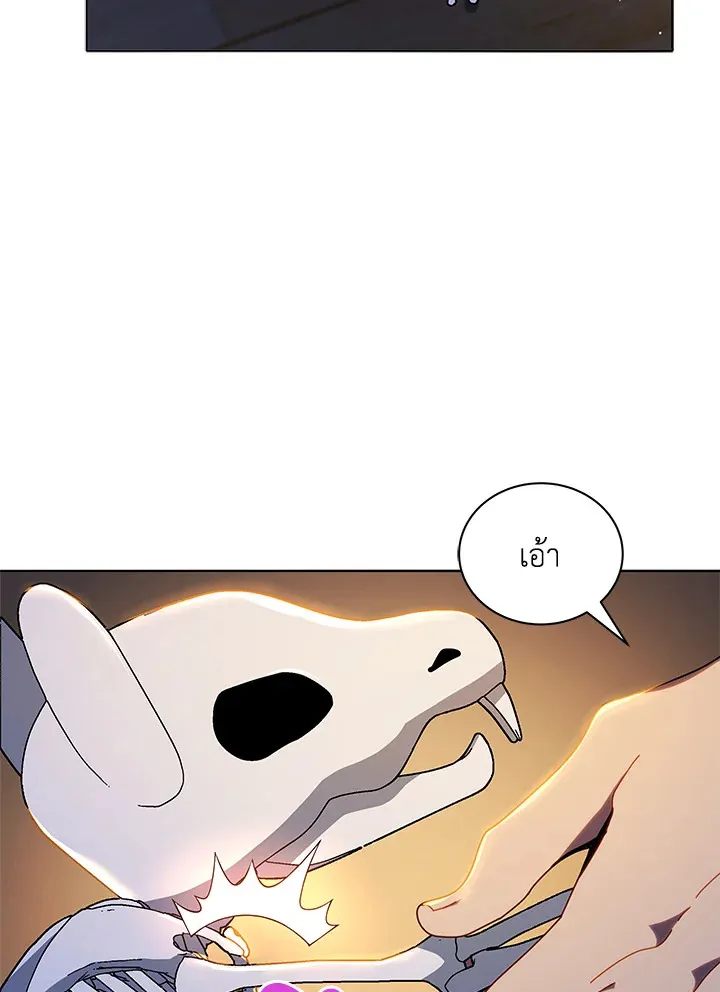 Necromancer Academy’s Genius Summoner Chapter 15 หน้า 12