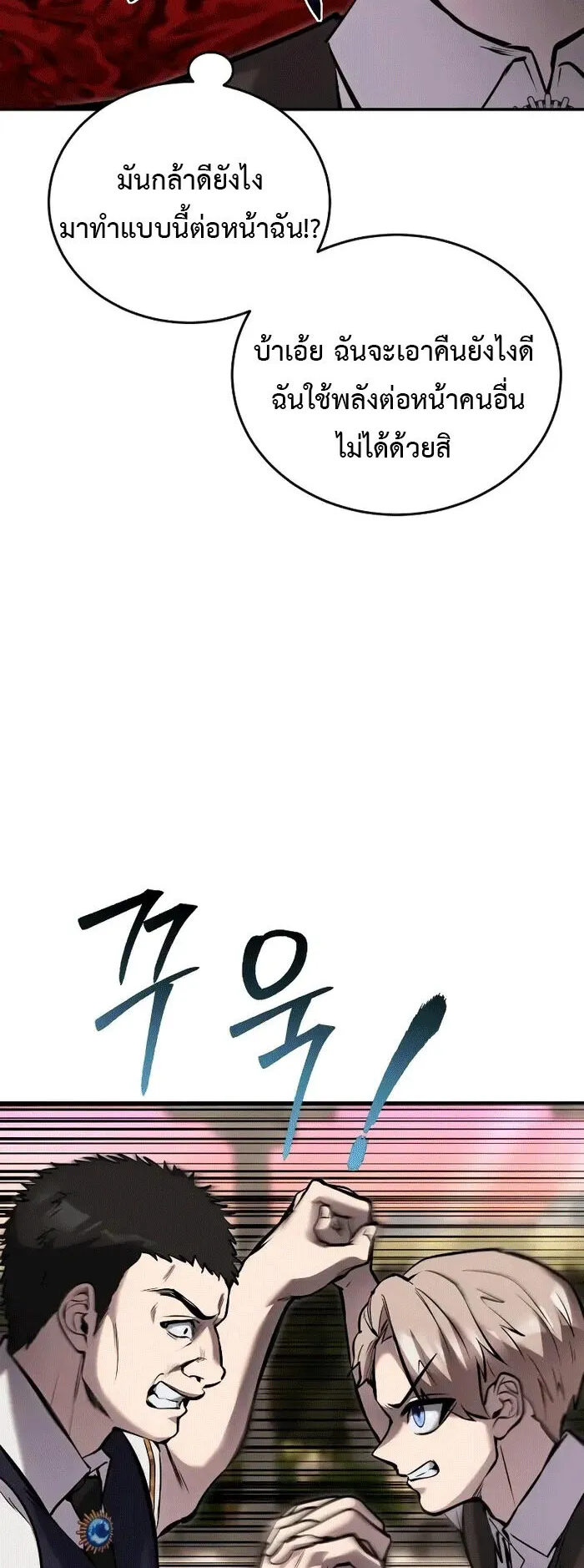Secretly More Powerful Than the Hero ตอนที่ 9 หน้า 33