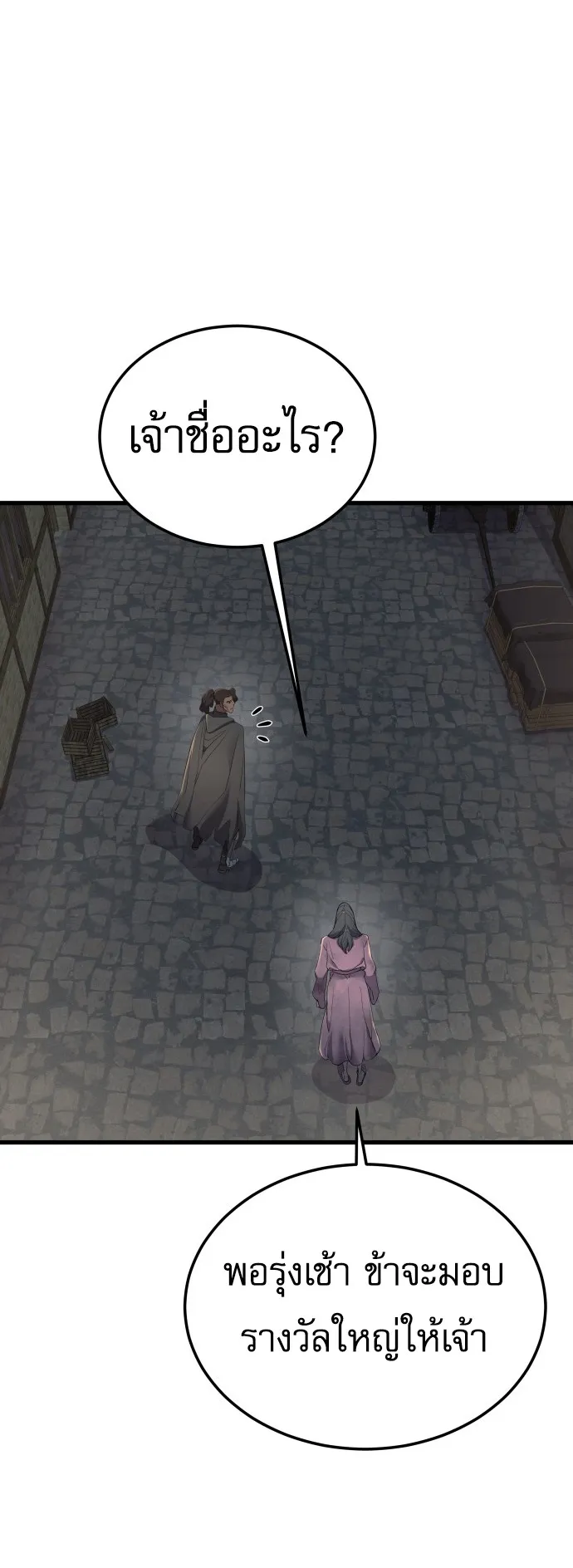 The Genius Mage Who Uses His Fists ตอนที่ 62 หน้า 28