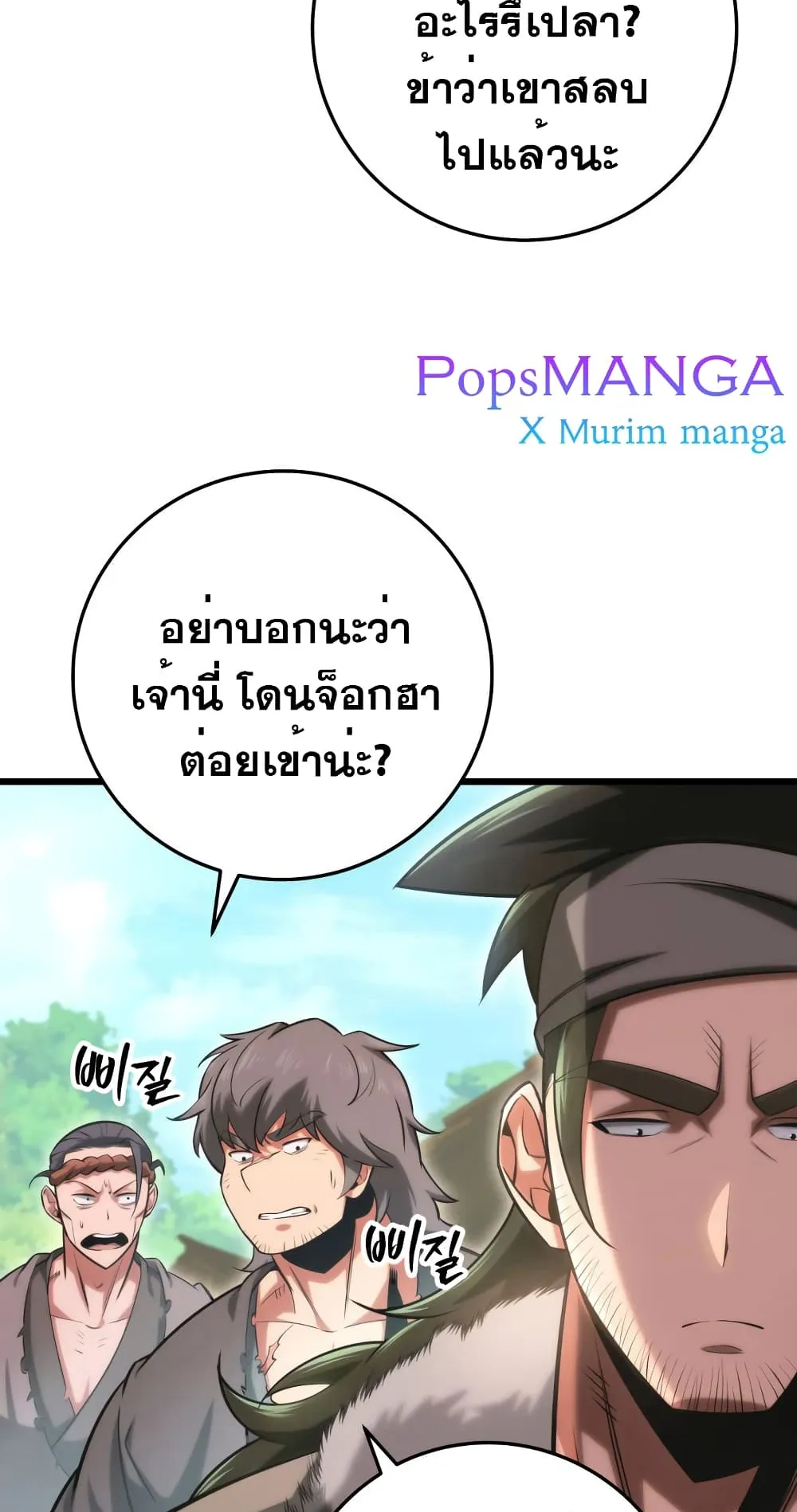 Heavenly Inquisition Sword ตอนที่ 9 หน้า 35