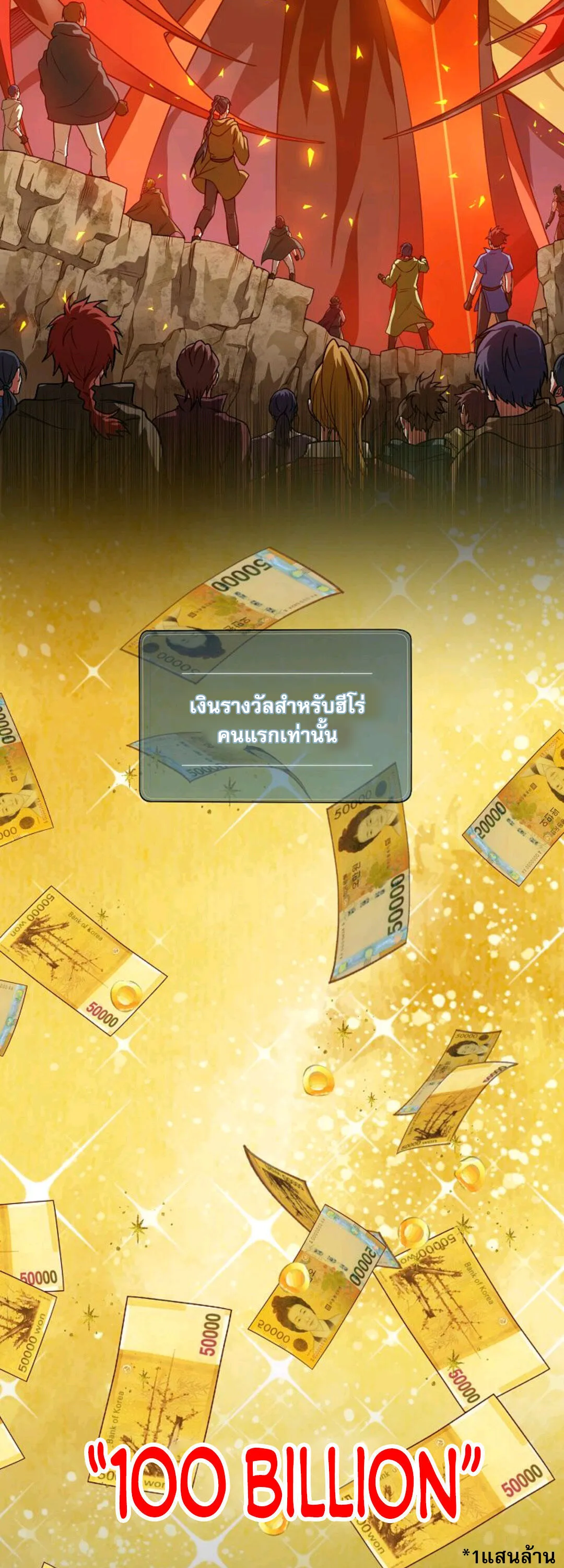 Please Have A Meal ตอนที่ 4 หน้า 4