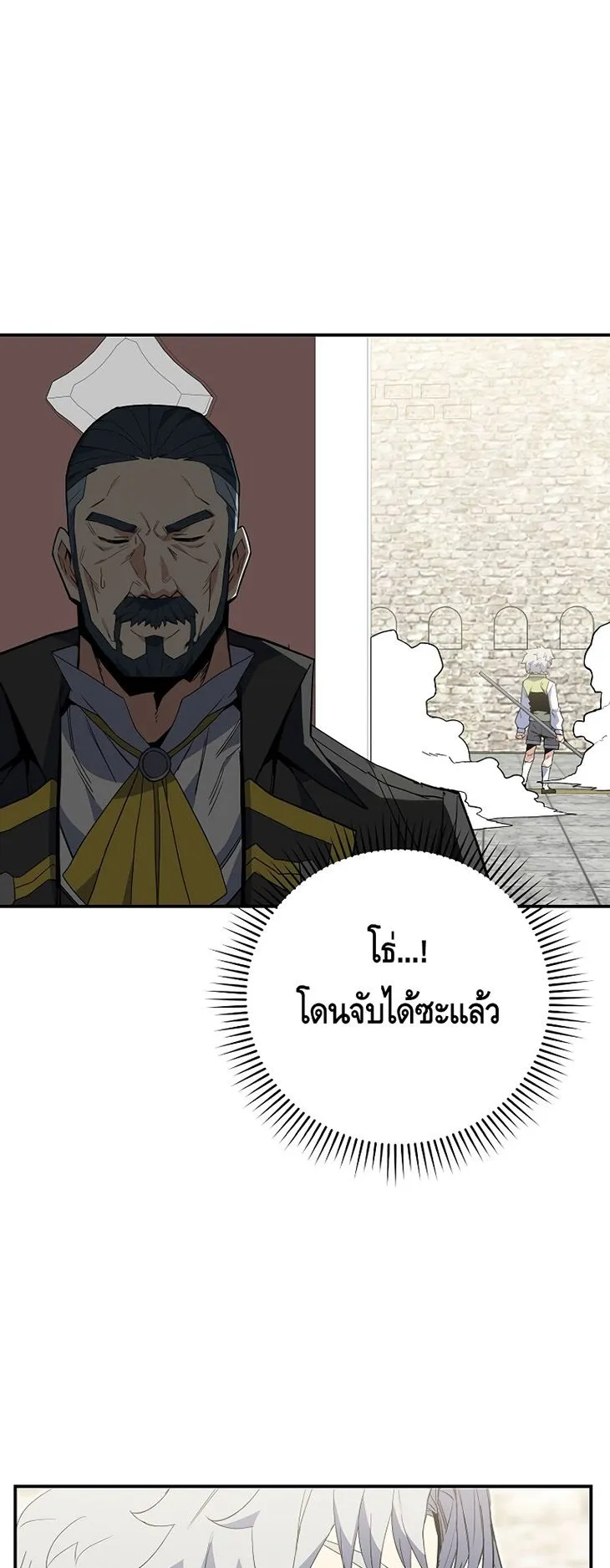 Reincarnated as a Genius Prodigy of a Prestigious Family ตอนที่ 5 หน้า 69