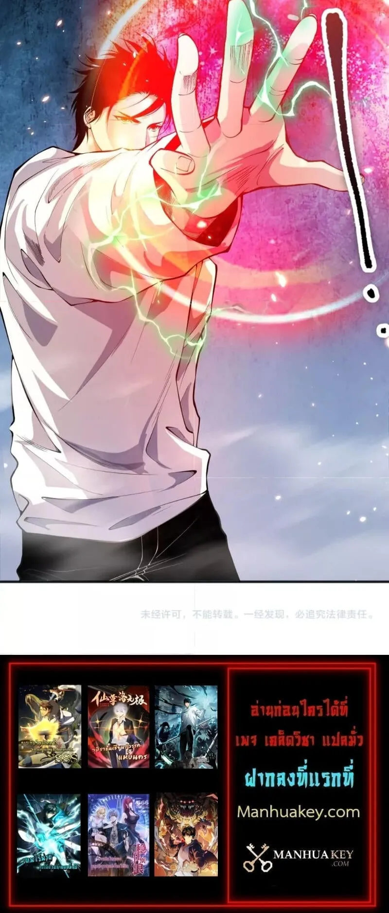 Disastrous Necromancer ตอนที่ 85 หน้า 48