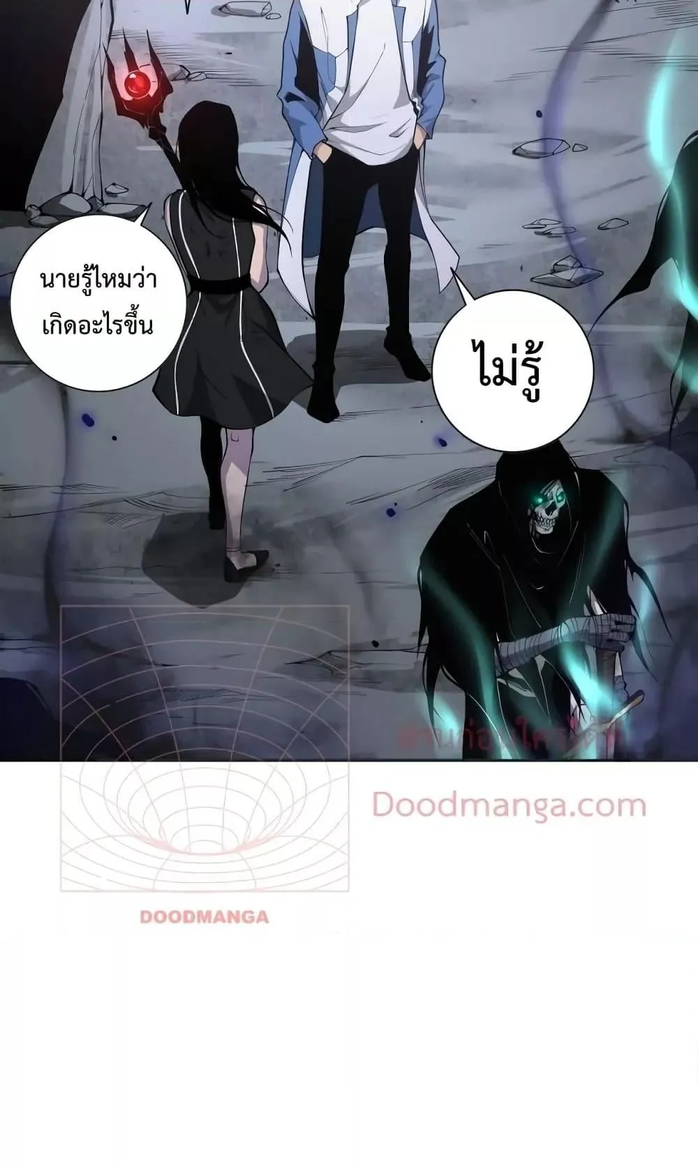 Disastrous Necromancer ตอนที่ 12 หน้า 48