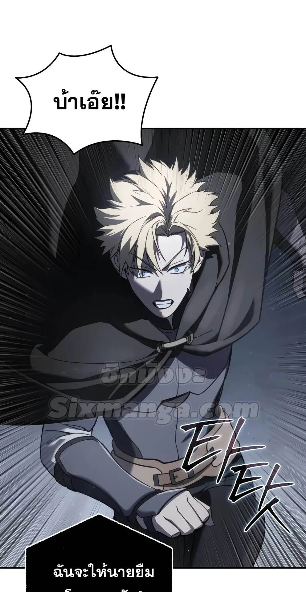 Star-Embracing Swordmaster ตอนที่ 48 หน้า 117