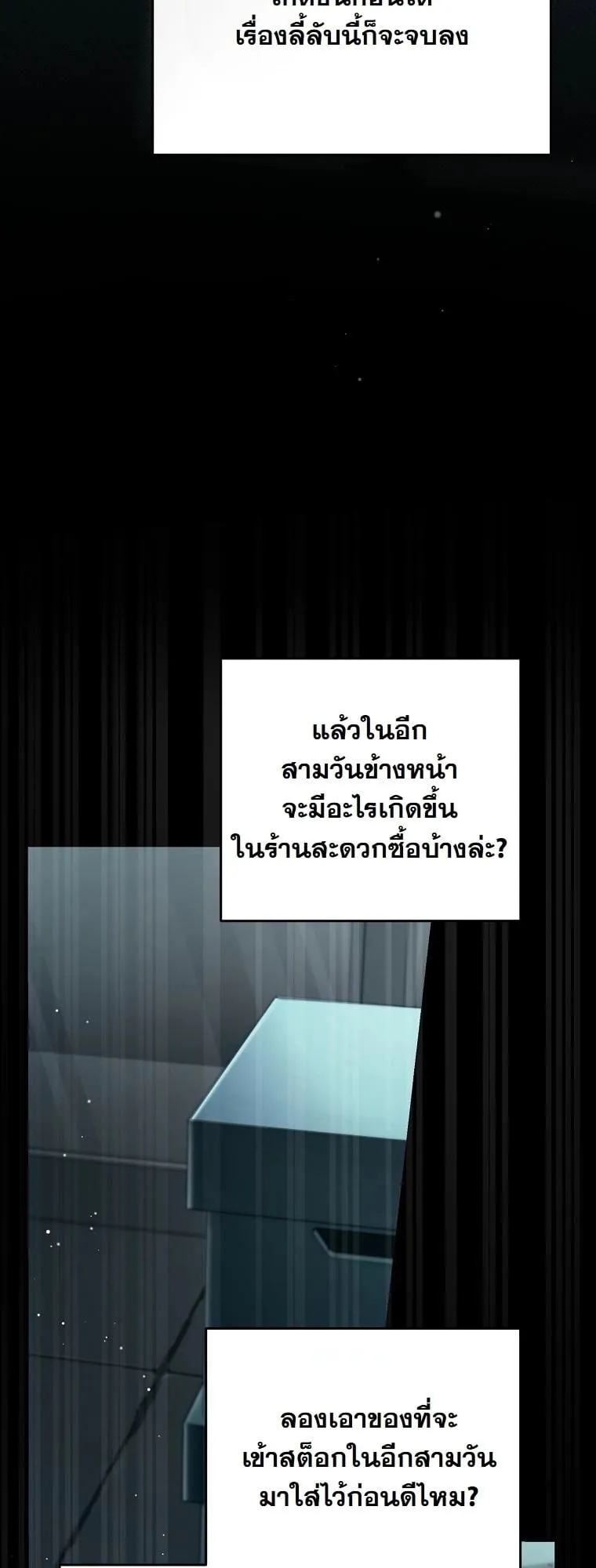 Got Dropped into a Ghost Story, Still Gotta Work ตอนที่ 9 หน้า 69