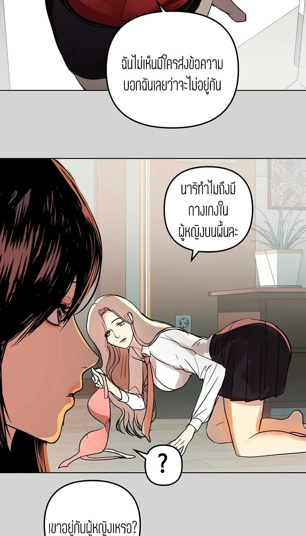 My Landlady Noona ตอนที่ 2 หน้า 74