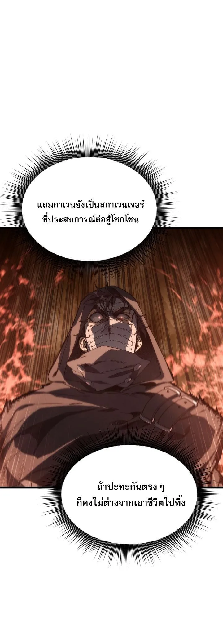 Sandmancer of the Scorched Desert จอมเวททรายแห่งทะเลทรายอันมอดไหม้ ตอนที่ 23 หน้า 49