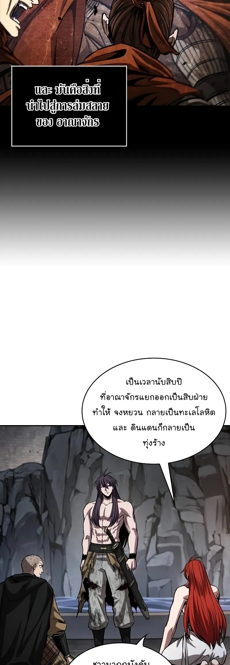 Nano Machine Chapter 209 หน้า 9