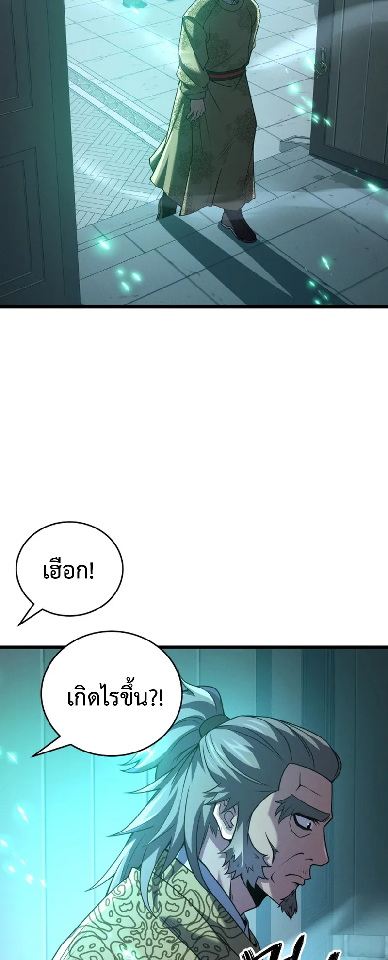 Reincarnated of Battle God ตอนที่ 2 หน้า 10