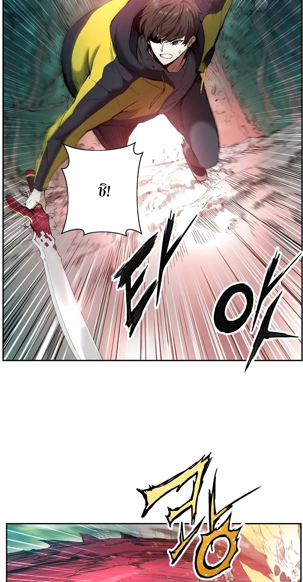 Return Of The Shattered Constellation ตอนที่ 6 หน้า 22
