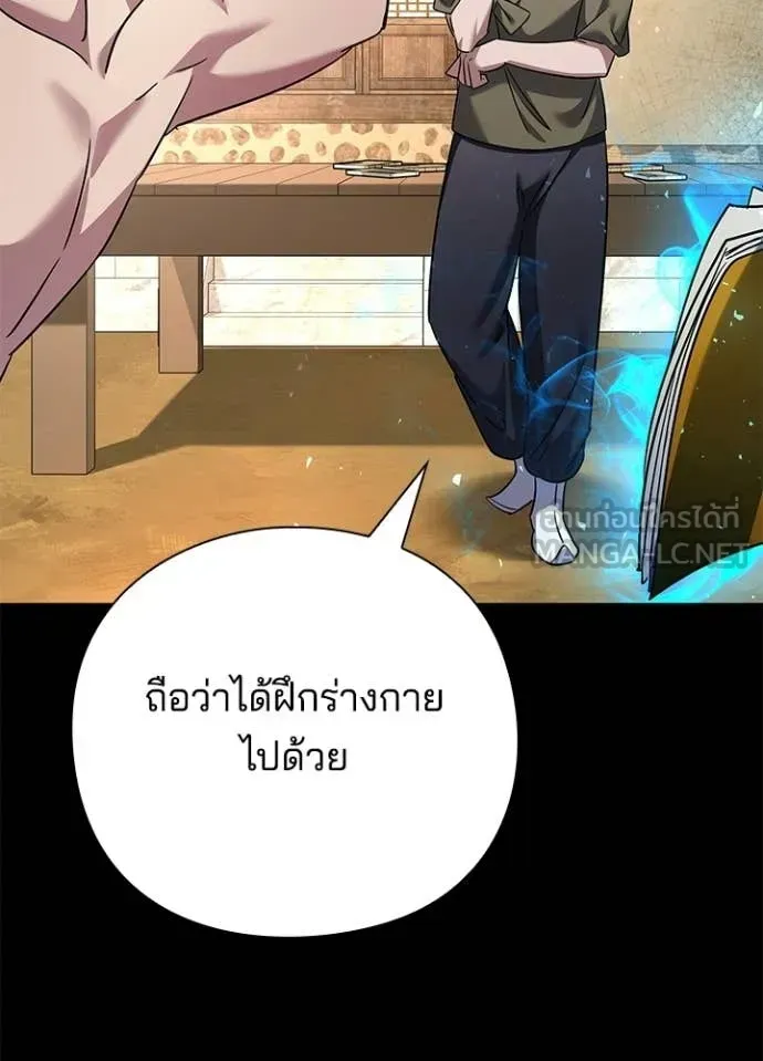Night of the Ogre ตอนที่ 100 หน้า 50