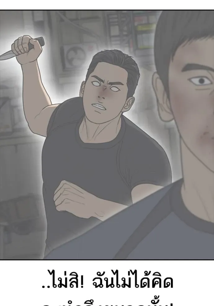 Loser Life 2 ตอนที่ 53 หน้า 19