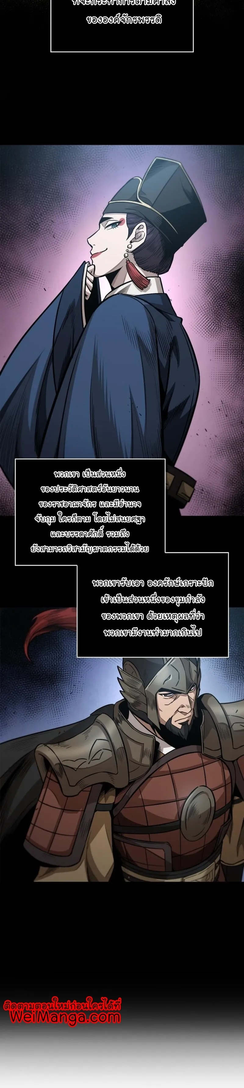 Nano Machine Chapter 187 หน้า 5