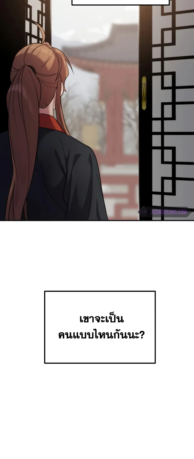 Chronicles of the Demon Faction ตอนที่ 6 หน้า 90