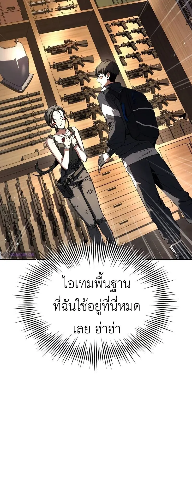 Trait Hoarder ตอนที่ 5 หน้า 35