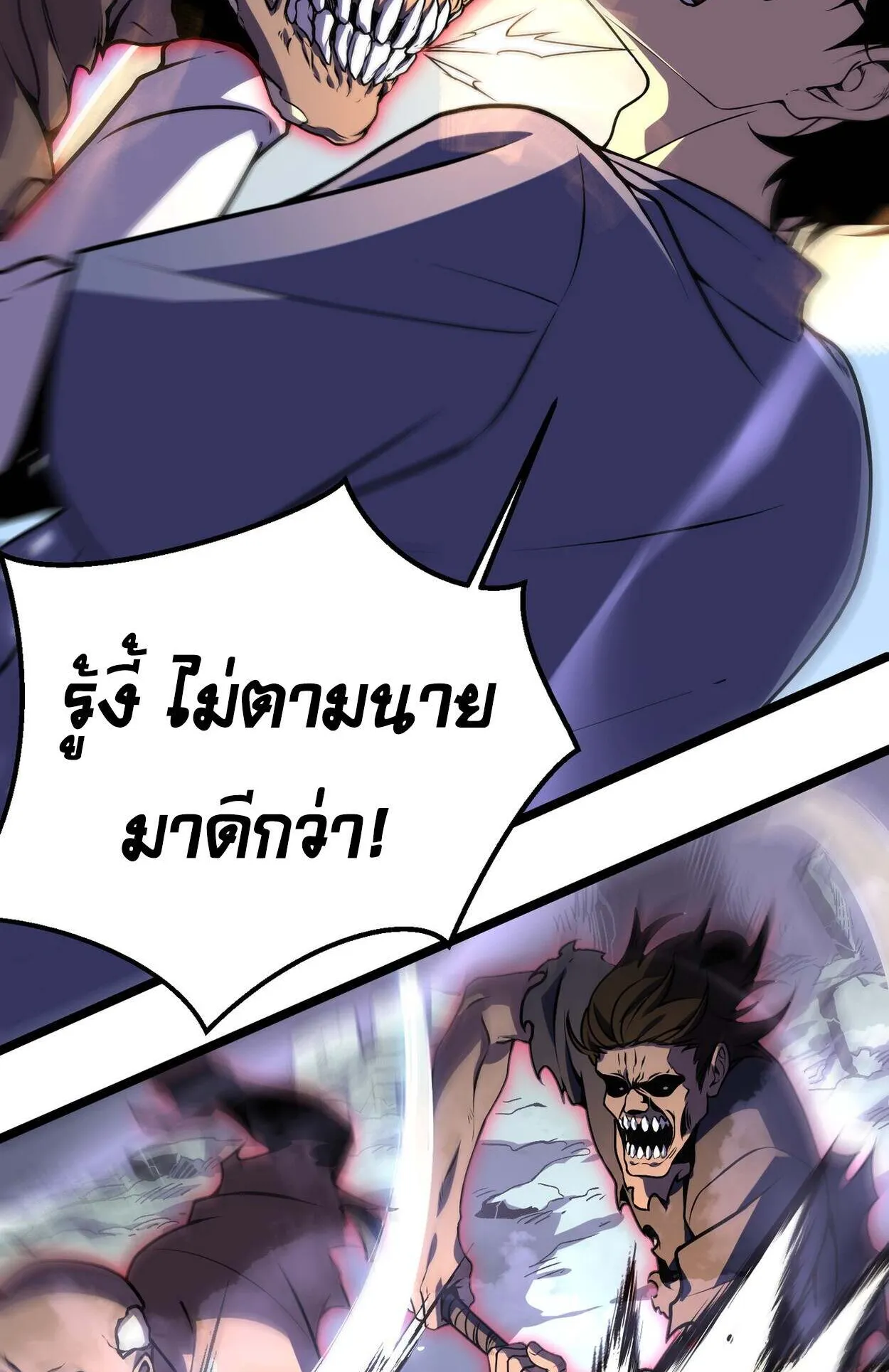 Rebirth My Vengeance Through the Mirror ตอนที่ 5 หน้า 79