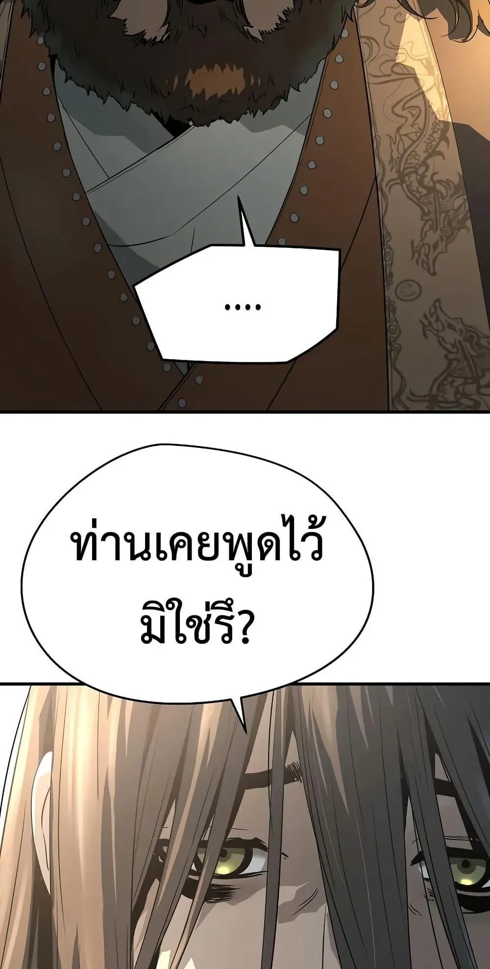 Absolute Regression ตอนที่ 83 หน้า 38