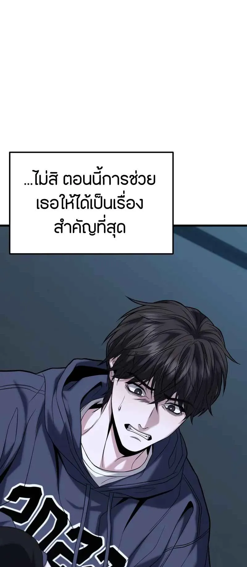 Absolute Person in Every Corner ตอนที่ 16 หน้า 30