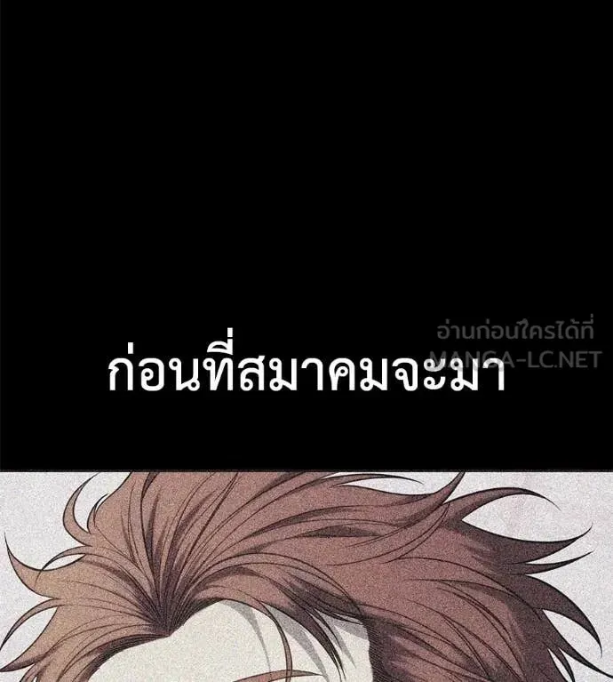 Red Shirt ตอนที่ 25 หน้า 176