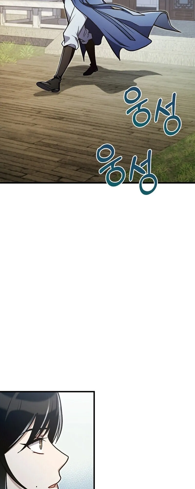 The Twin Swords of the Sima ตอนที่ 34 หน้า 52