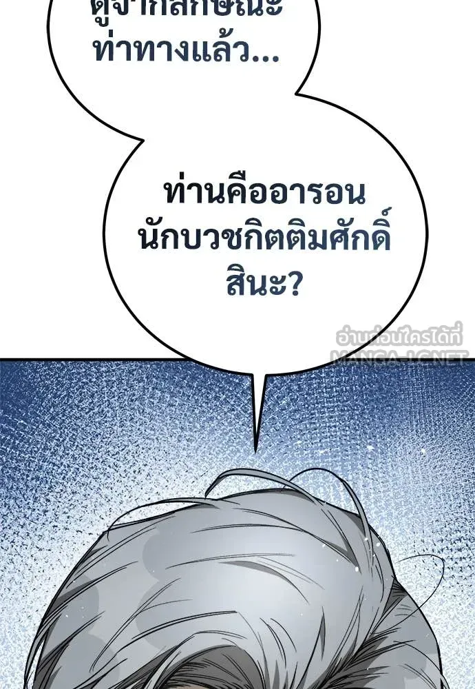 A Rogue Guard in a Medieval Fantasy ตอนที่ 23 หน้า 49