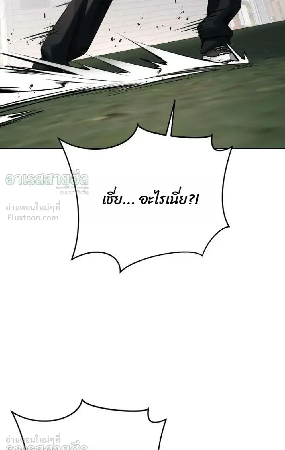 Resurrection Boy ตอนที่ 30 หน้า 47