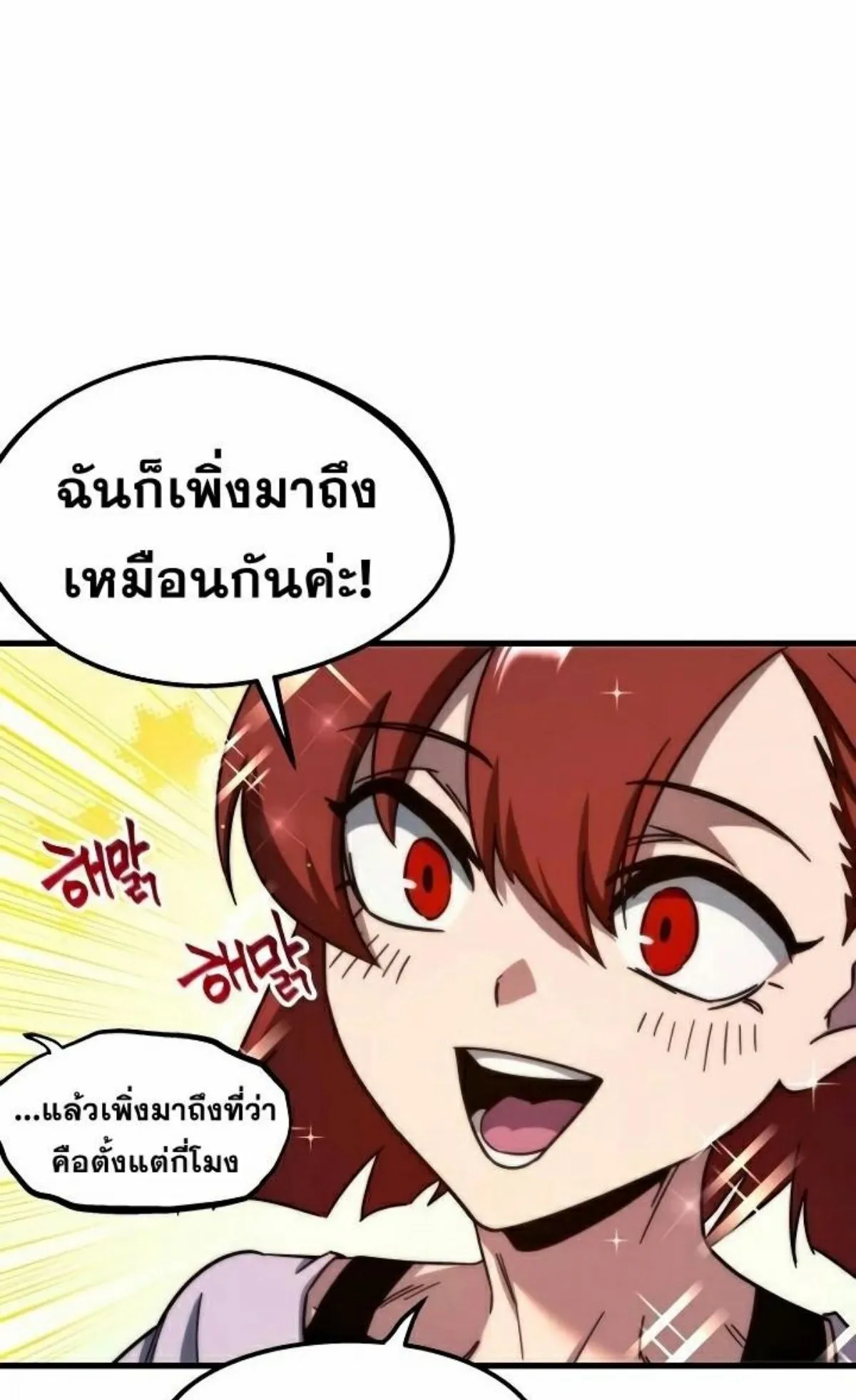 I Took Over The Academy With a Single Sashimi Knife ตอนที่ 9 หน้า 64