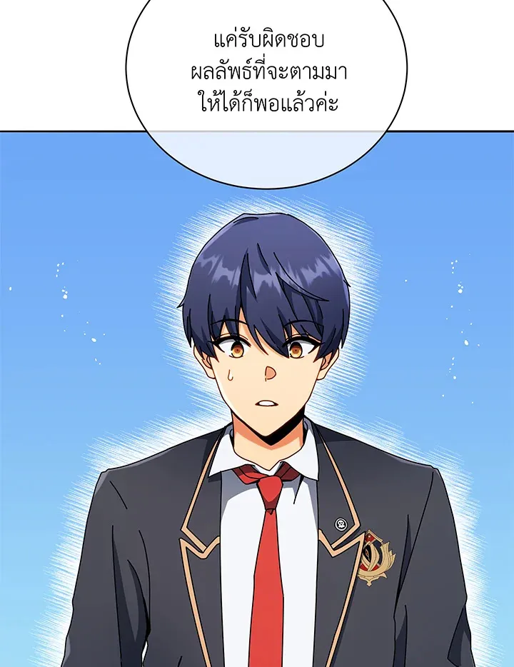 Necromancer Academy’s Genius Summoner Chapter 45 หน้า 15