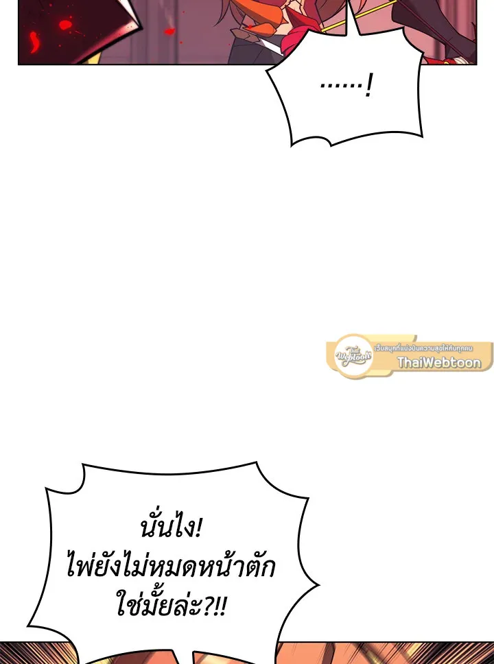 Overgeared ตอนที่ 158 หน้า 21
