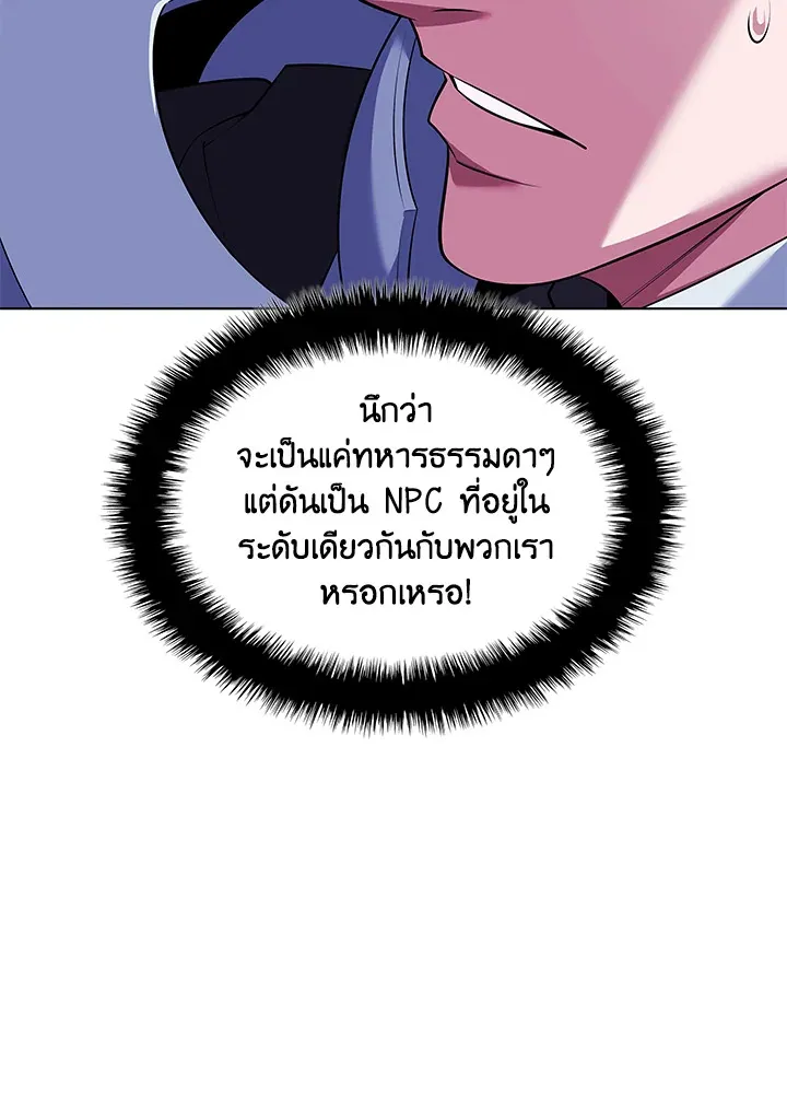 Overgeared ตอนที่ 215 หน้า 122