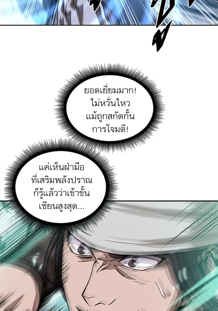 Nano Machine Chapter 36 หน้า 36