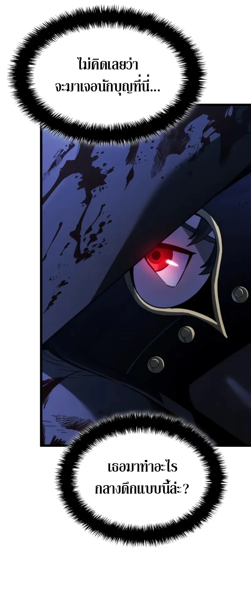 Revenge of the Iron-Blooded Sword Hound ตอนที่ 86 หน้า 66