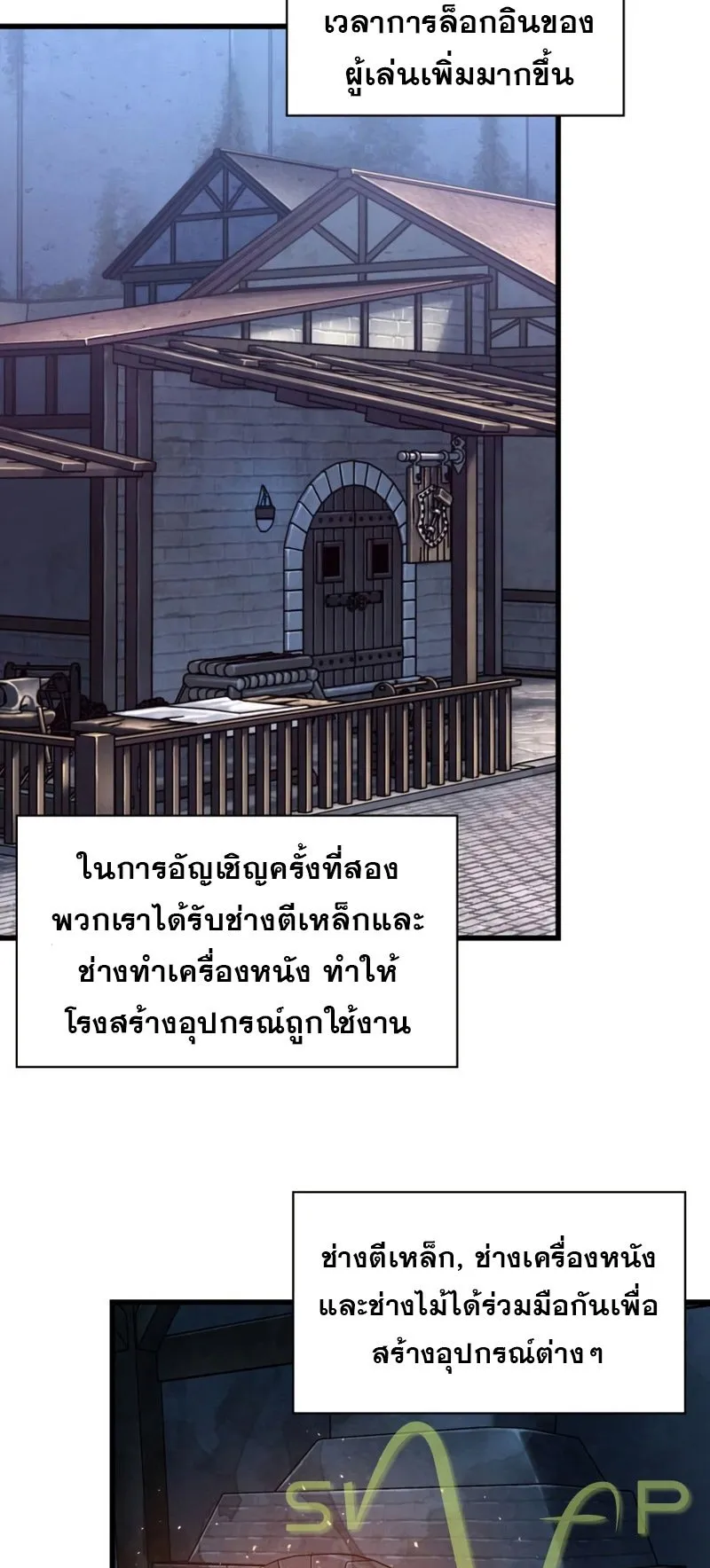 Pick Me Up, Infinite Gacha ตอนที่ 9 หน้า 15