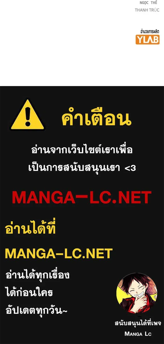 Juvenile Prison ตอนที่ 31 หน้า 222