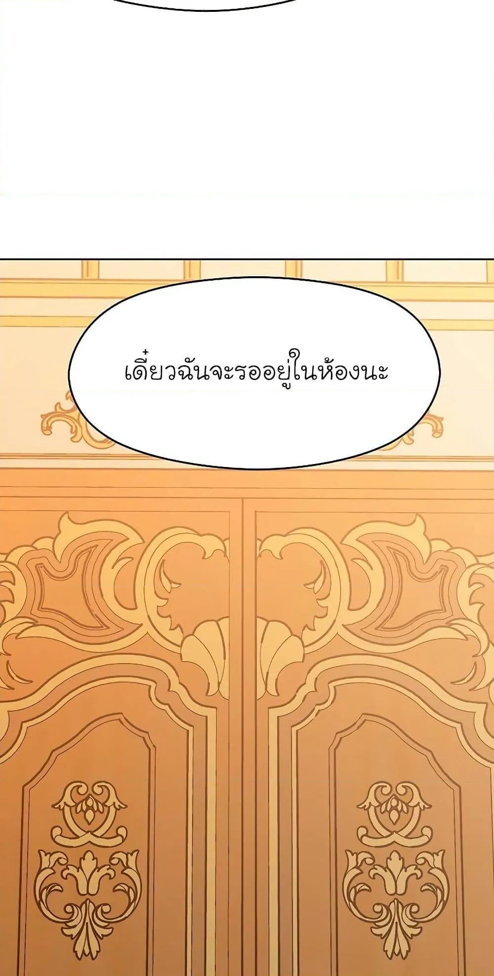 Archmage Transcending Through Regression ตอนที่ 9 หน้า 63