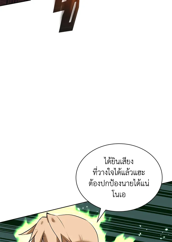 Overgeared ตอนที่ 233 หน้า 138