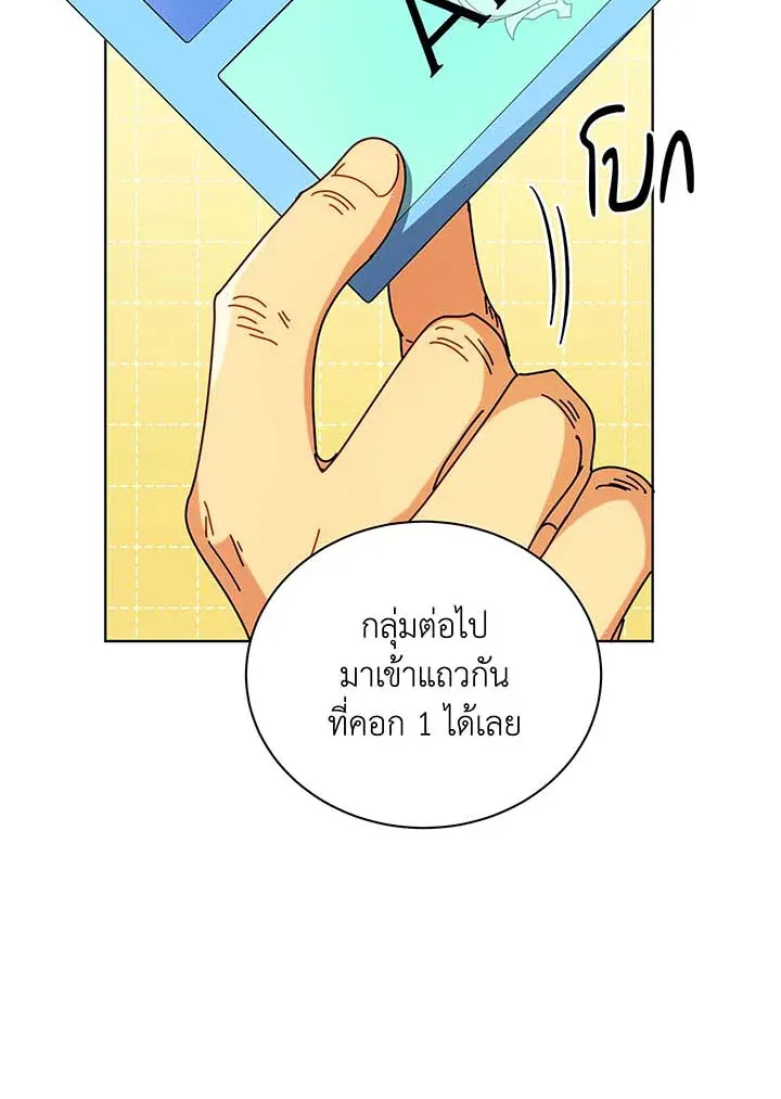 Necromancer Academy’s Genius Summoner Chapter 55 หน้า 11