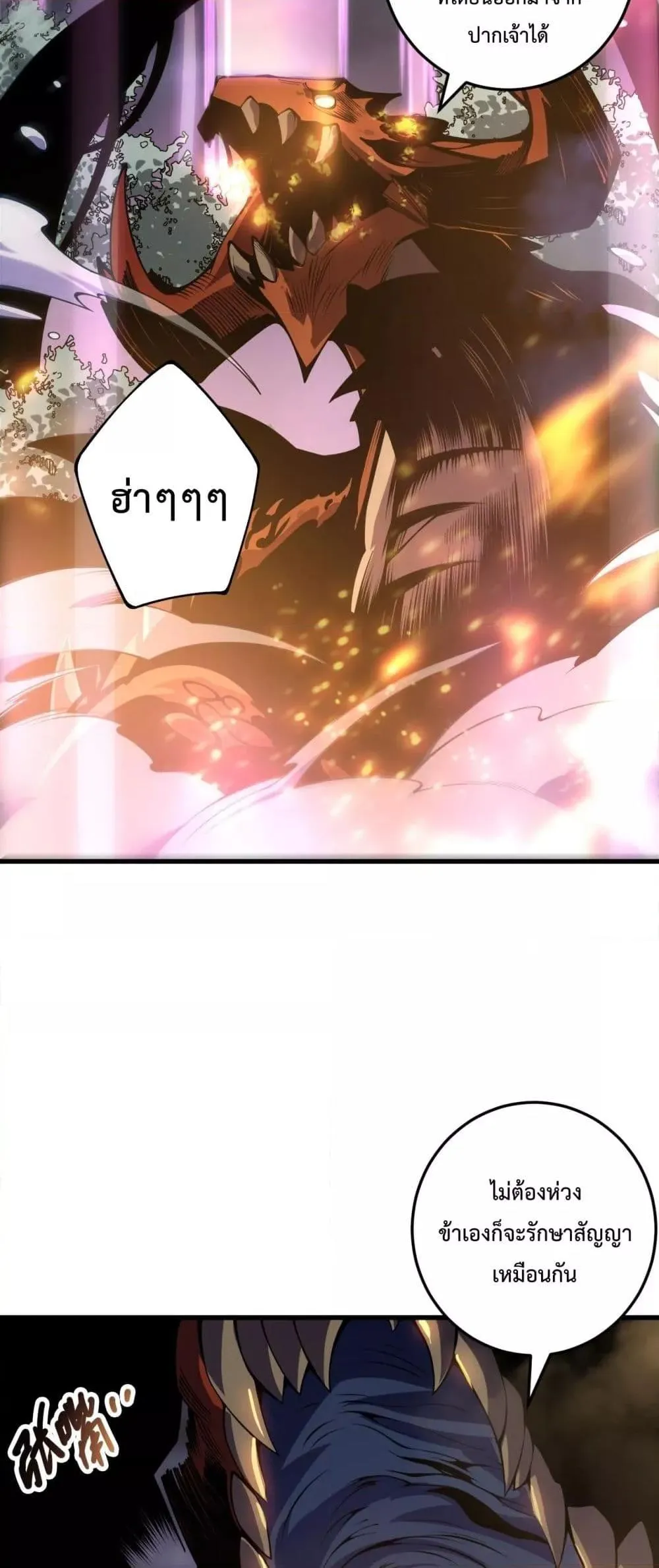 Disastrous Necromancer ตอนที่ 205 หน้า 30