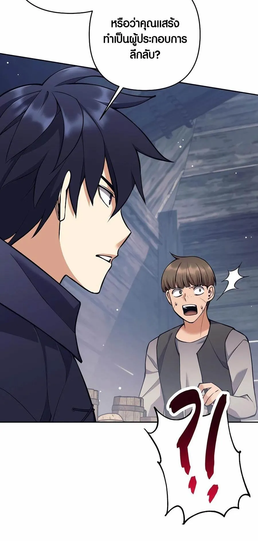 Trash of A Dark Fantasy ตอนที่ 26 หน้า 32